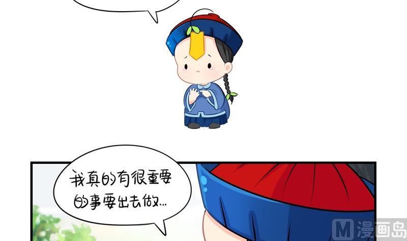 第3话 这个山洞会生气的-第111话