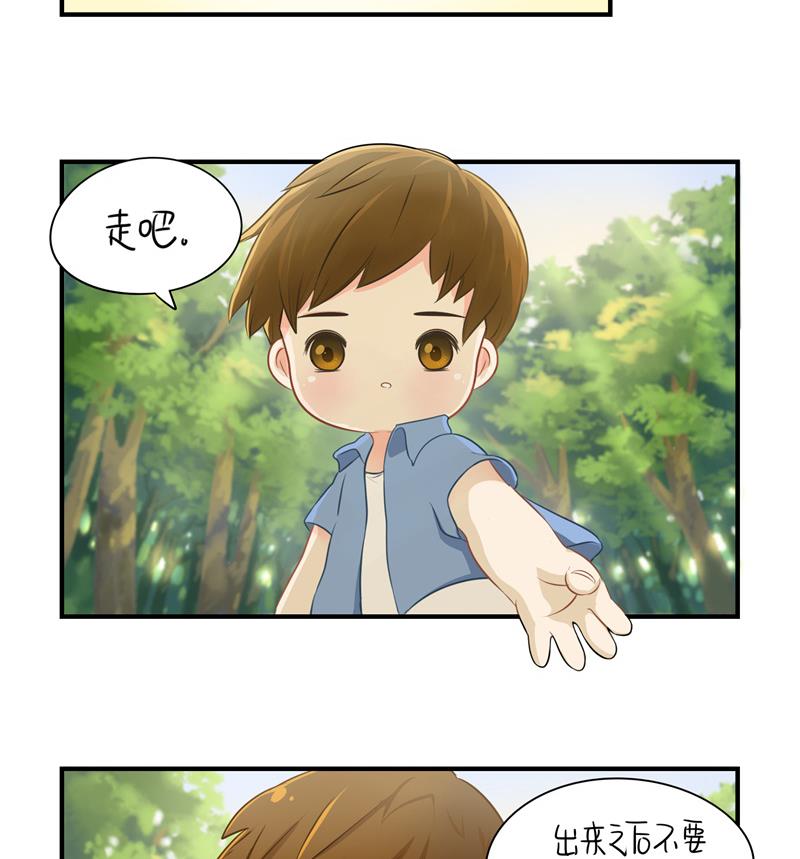 第3话 这个山洞会生气的-第111话