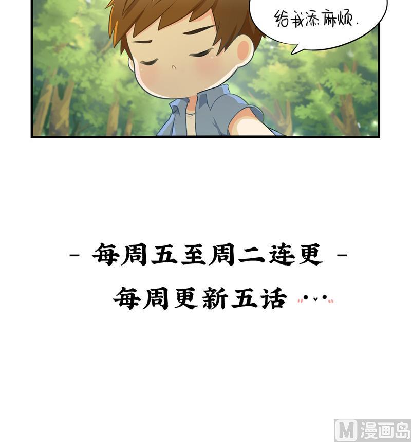 第3话 这个山洞会生气的-第111话