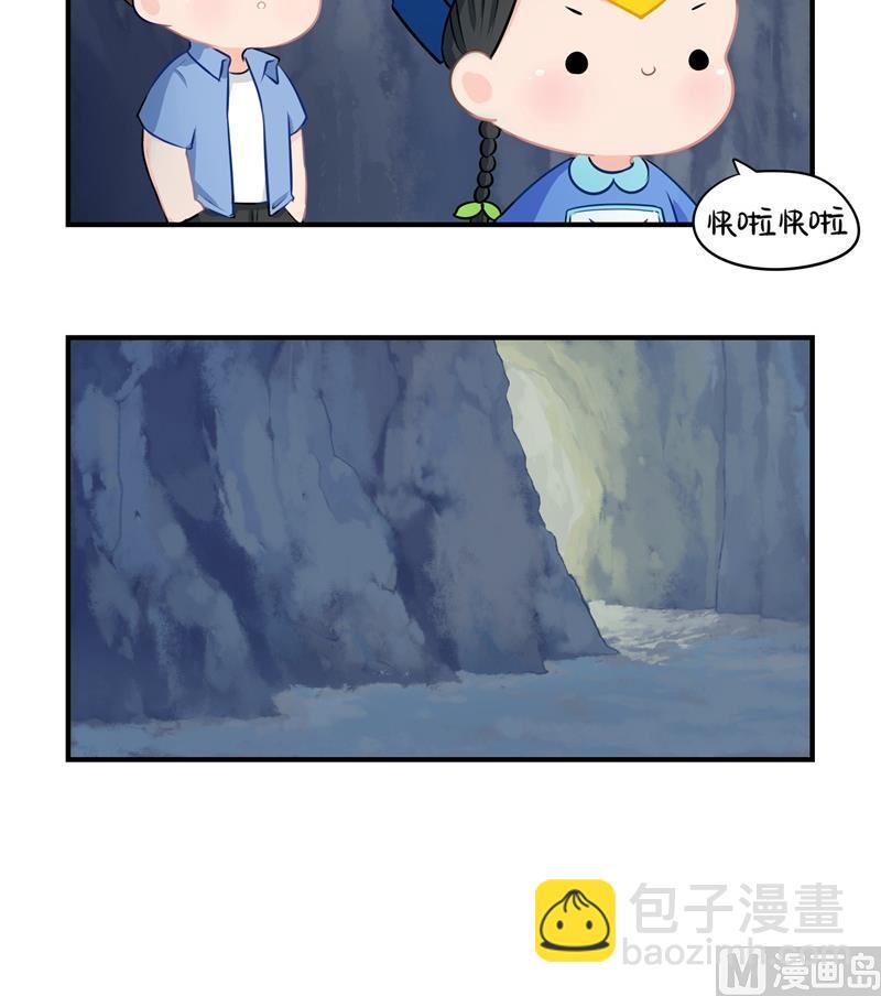 第3话 这个山洞会生气的-第111话
