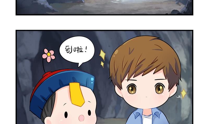 第3话 这个山洞会生气的-第111话