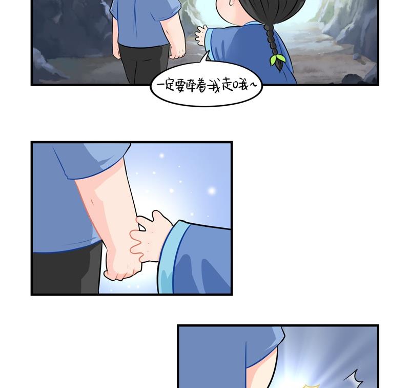 第3话 这个山洞会生气的-第111话