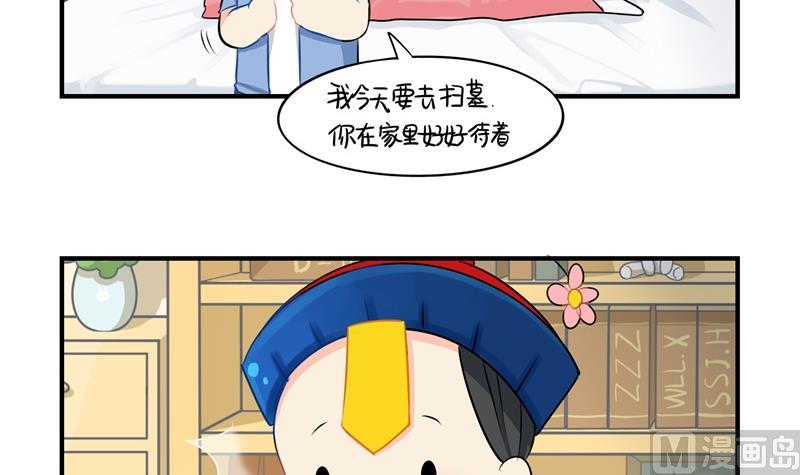 第7话 绝对不能摘帽子哦-第115话