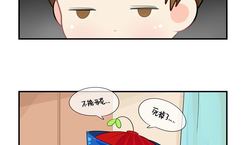 第9话 小姜丝开心时会开花花-第117话