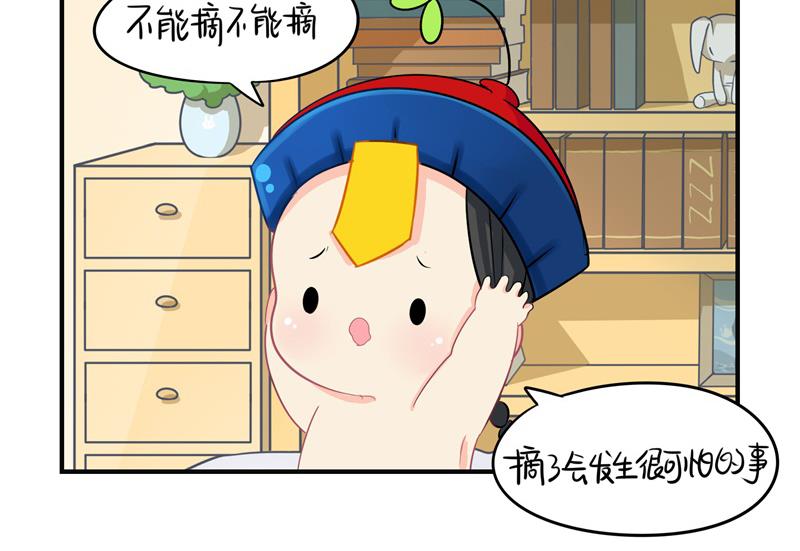 第9话 小姜丝开心时会开花花-第117话