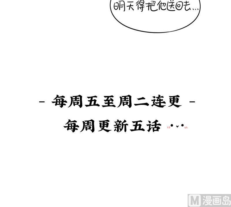 第11话 明天一定要送走他-第119话