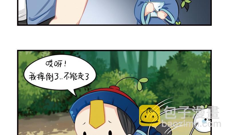 第14话 小老虎登场！-第123话