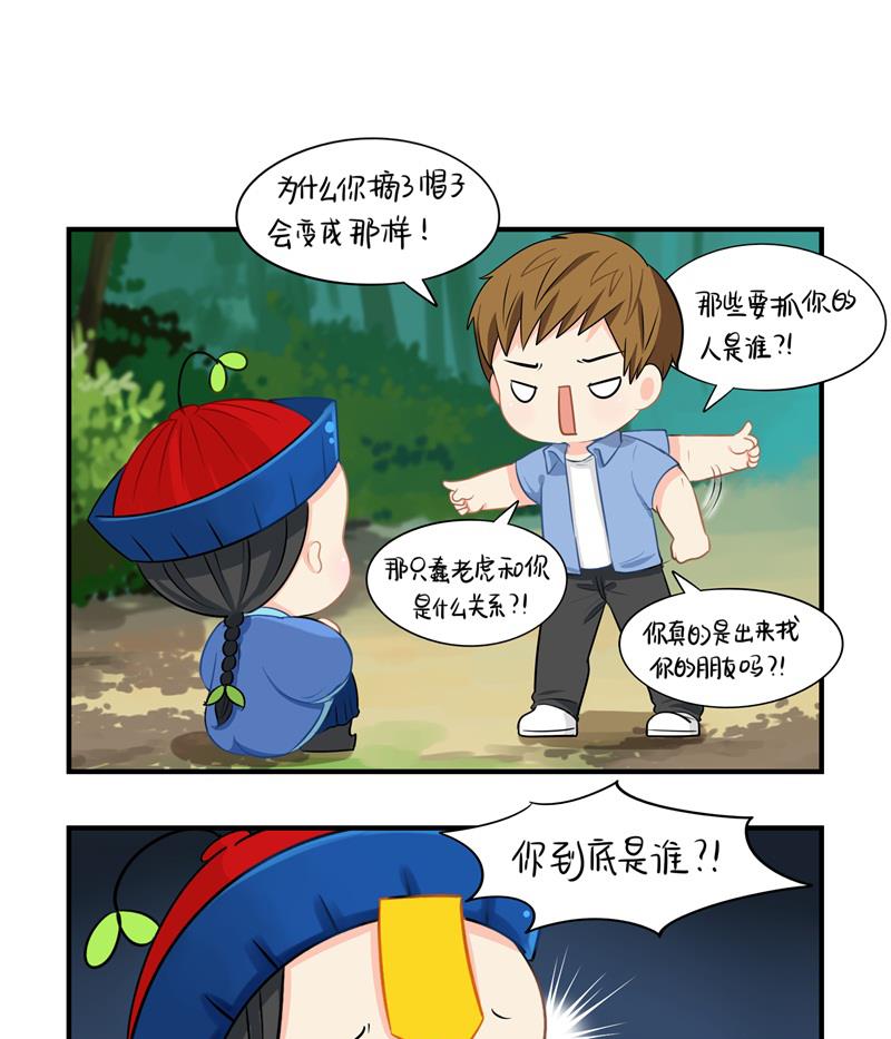 第16话 你到底是谁？！-第125话