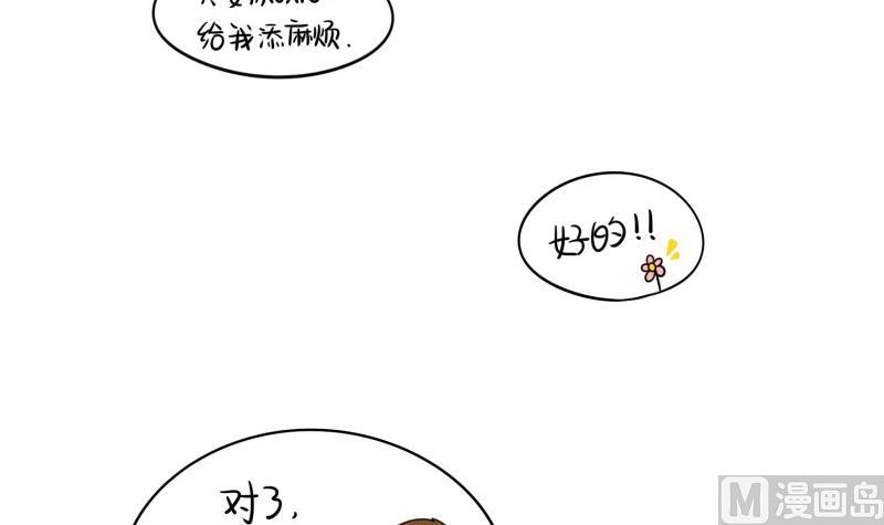 第18话 姜丝可乐组合正式成立-第127话
