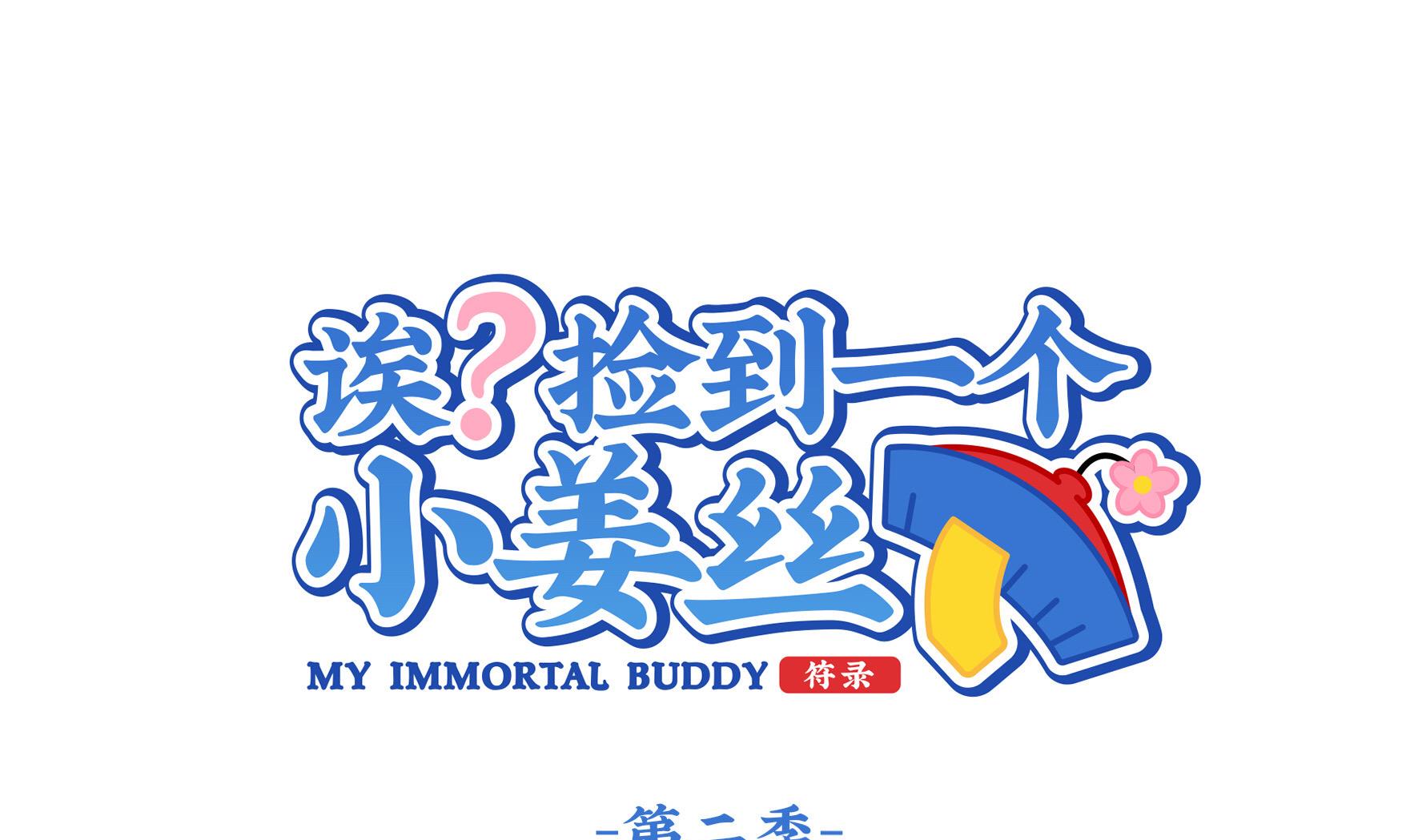 第2话 窗外的人是.....(1/2)-第129话