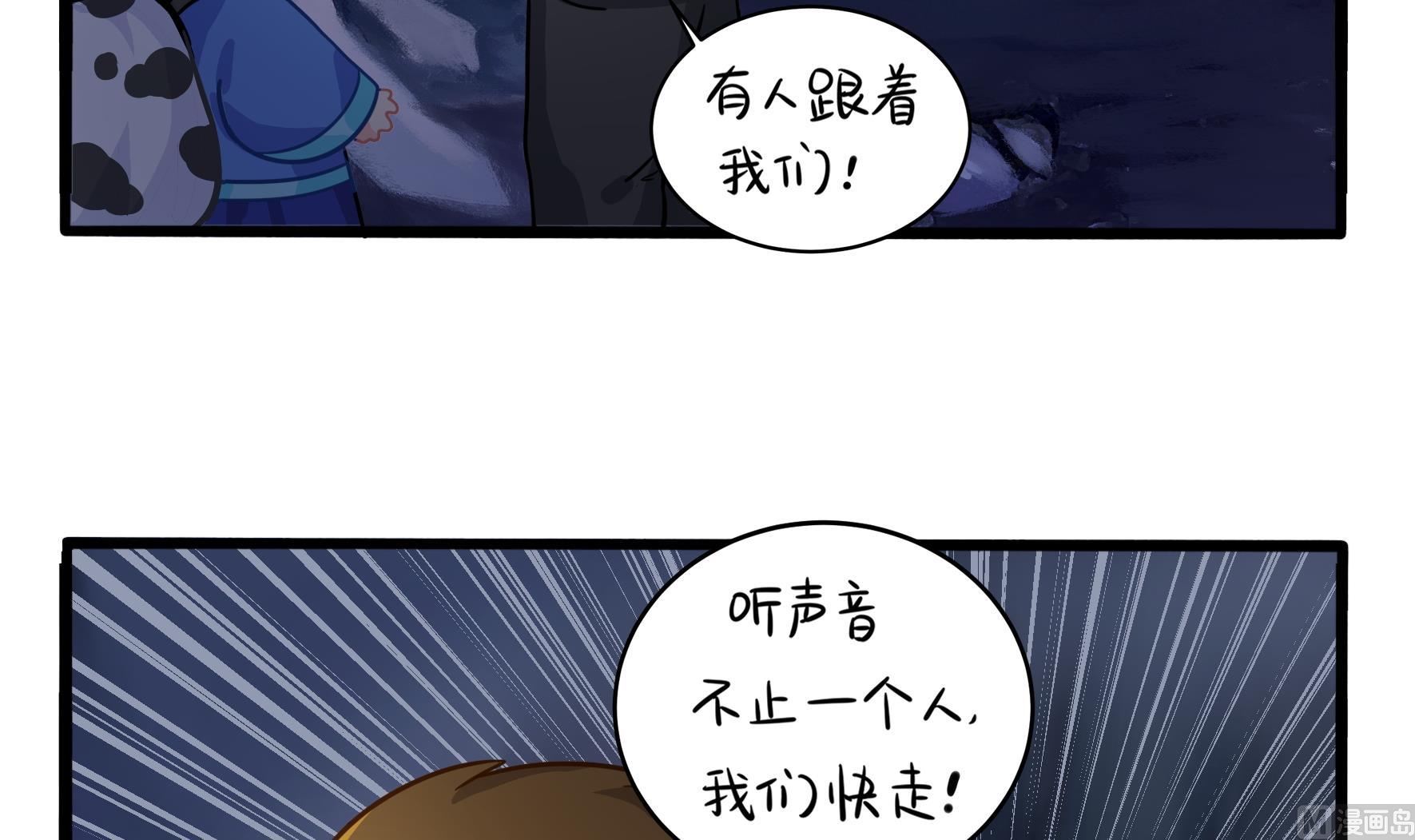 第4话 神秘道长出场(1/3)-第131话
