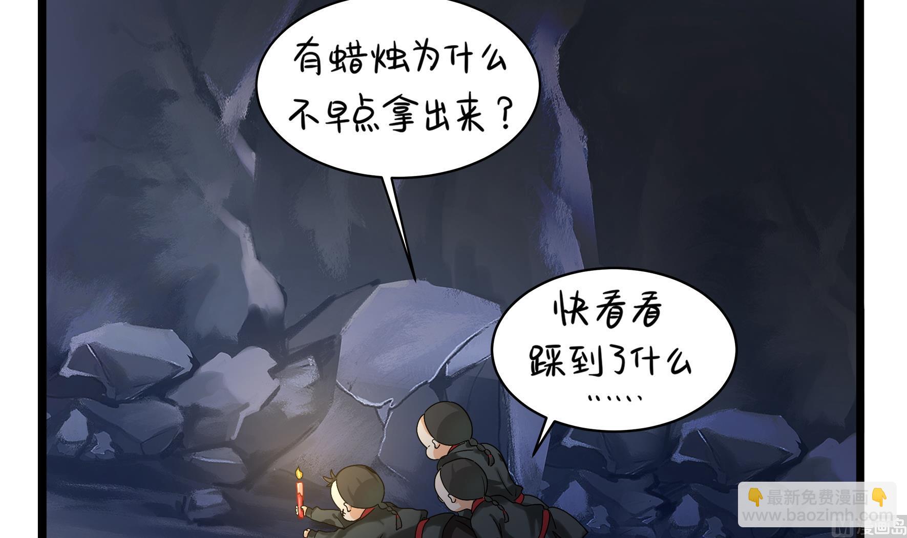 第4话 神秘道长出场(1/3)-第131话