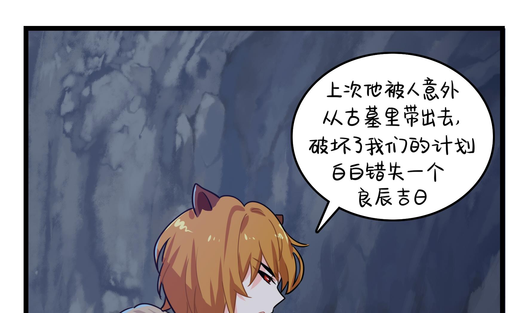 第6话 帽子里封印着谁的元魂？(1/2)-第133话