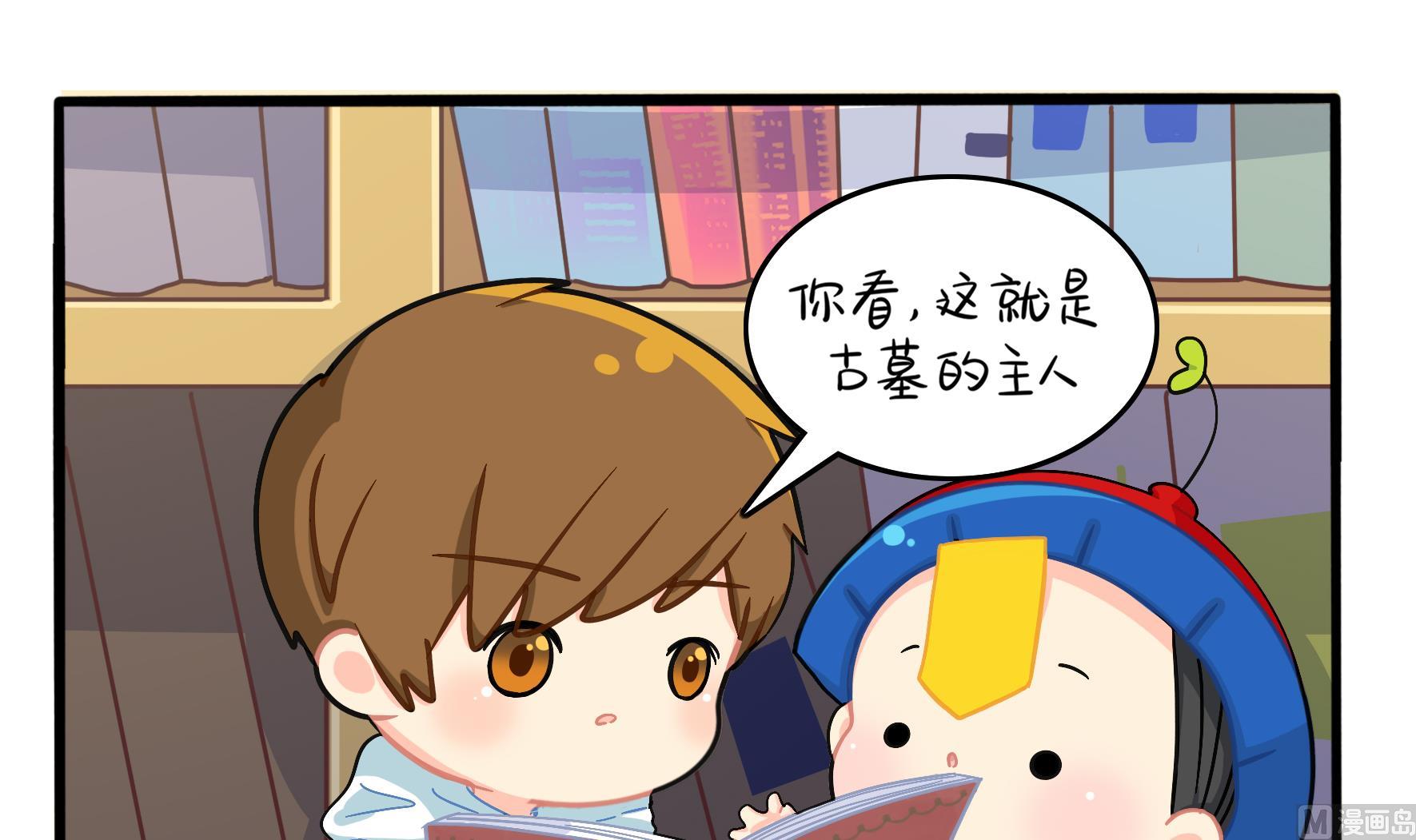 第6话 帽子里封印着谁的元魂？(1/2)-第133话