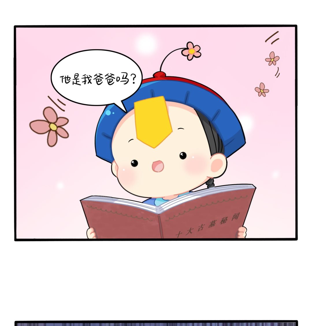 第6话 帽子里封印着谁的元魂？(1/2)-第133话