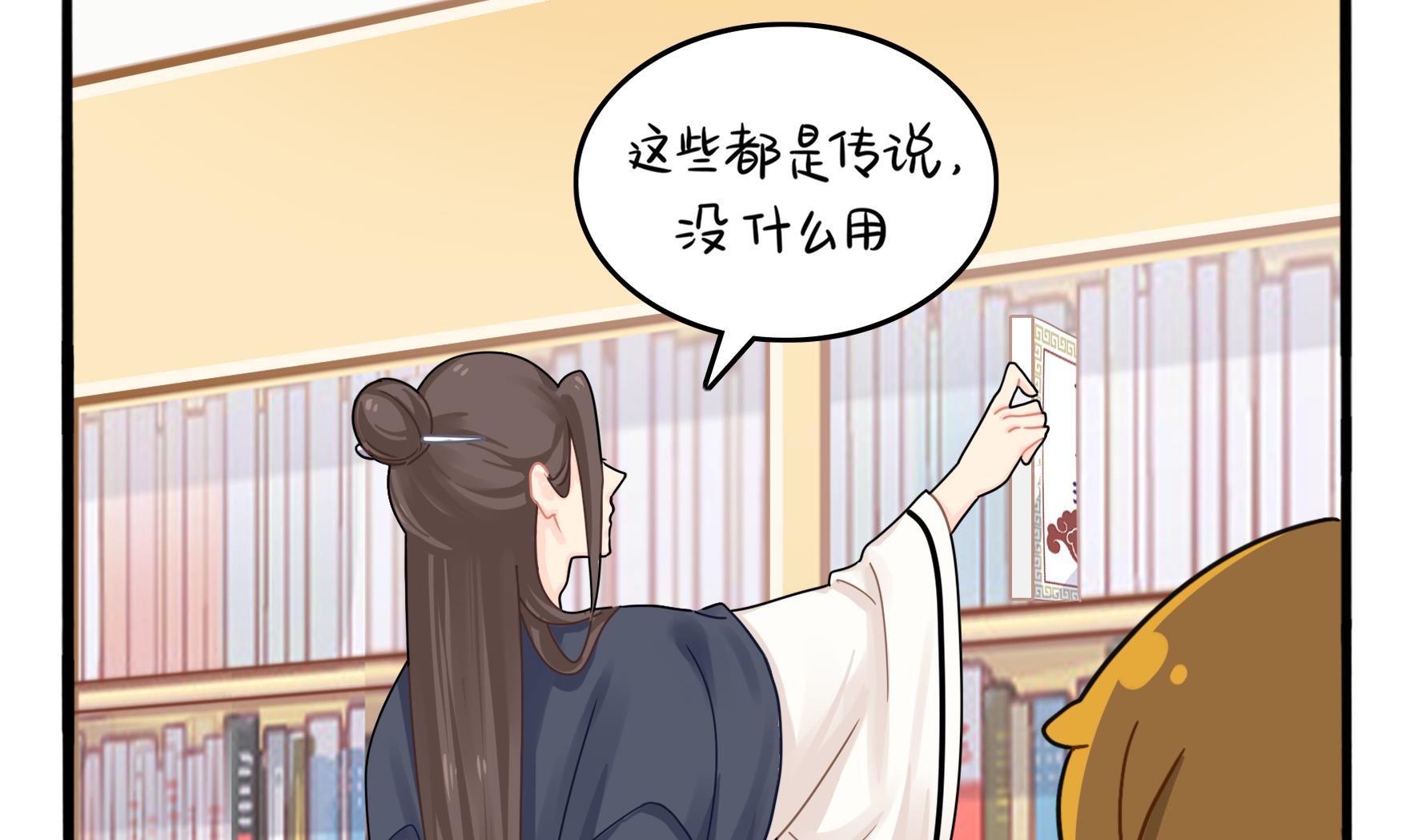 第6话 帽子里封印着谁的元魂？(1/2)-第133话