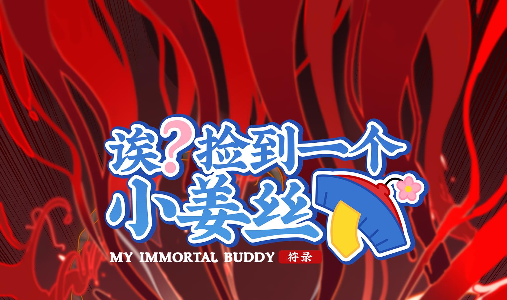 第12话 帽子被摘了！？(1/2)-第139话