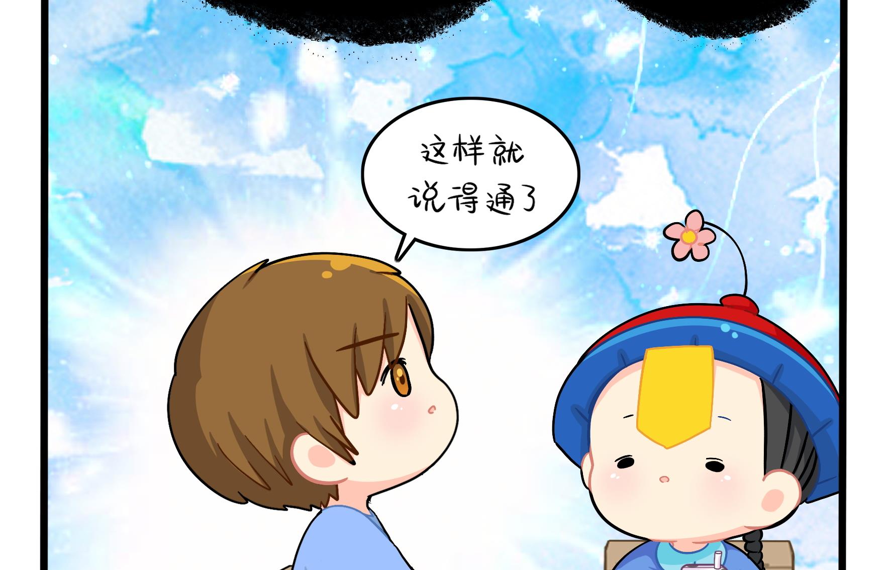 第12话 帽子被摘了！？(1/2)-第139话