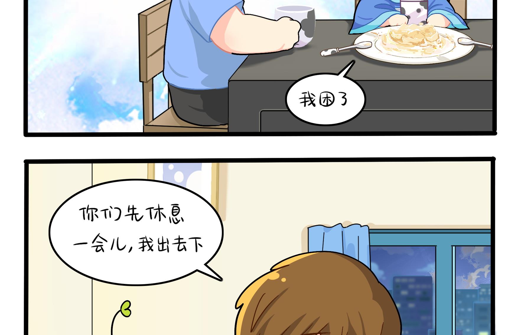 第12话 帽子被摘了！？(1/2)-第139话