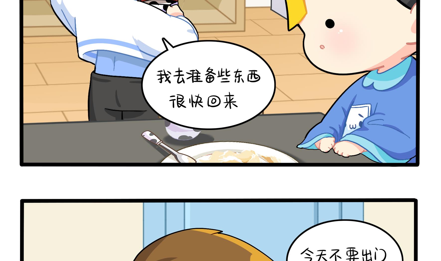 第12话 帽子被摘了！？(1/2)-第139话
