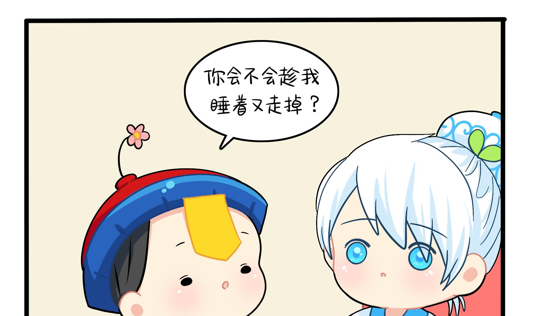 第12话 帽子被摘了！？(1/2)-第139话