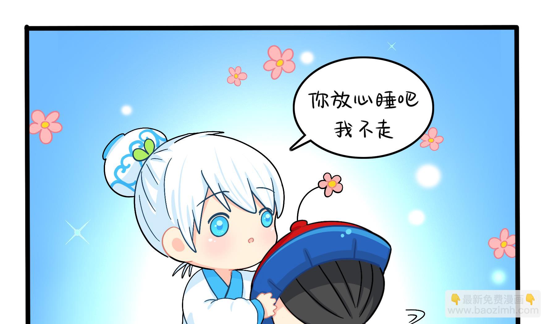 第12话 帽子被摘了！？(1/2)-第139话