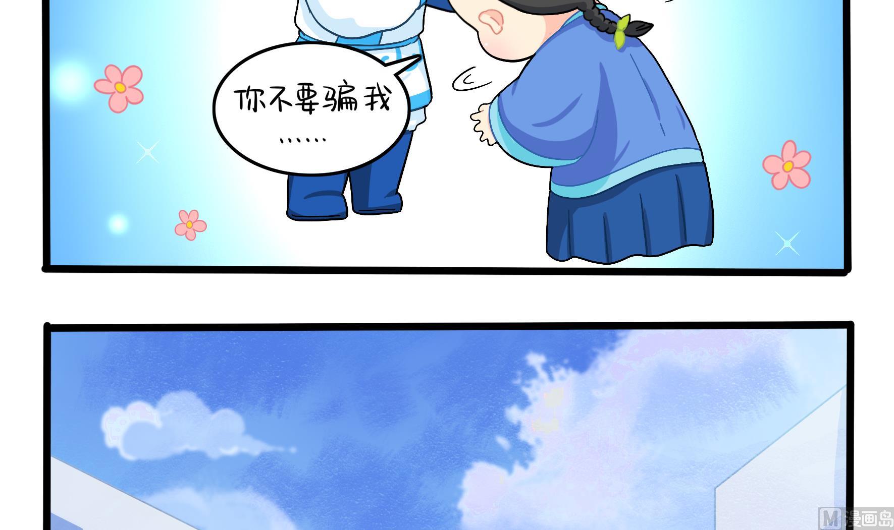 第12话 帽子被摘了！？(1/2)-第139话