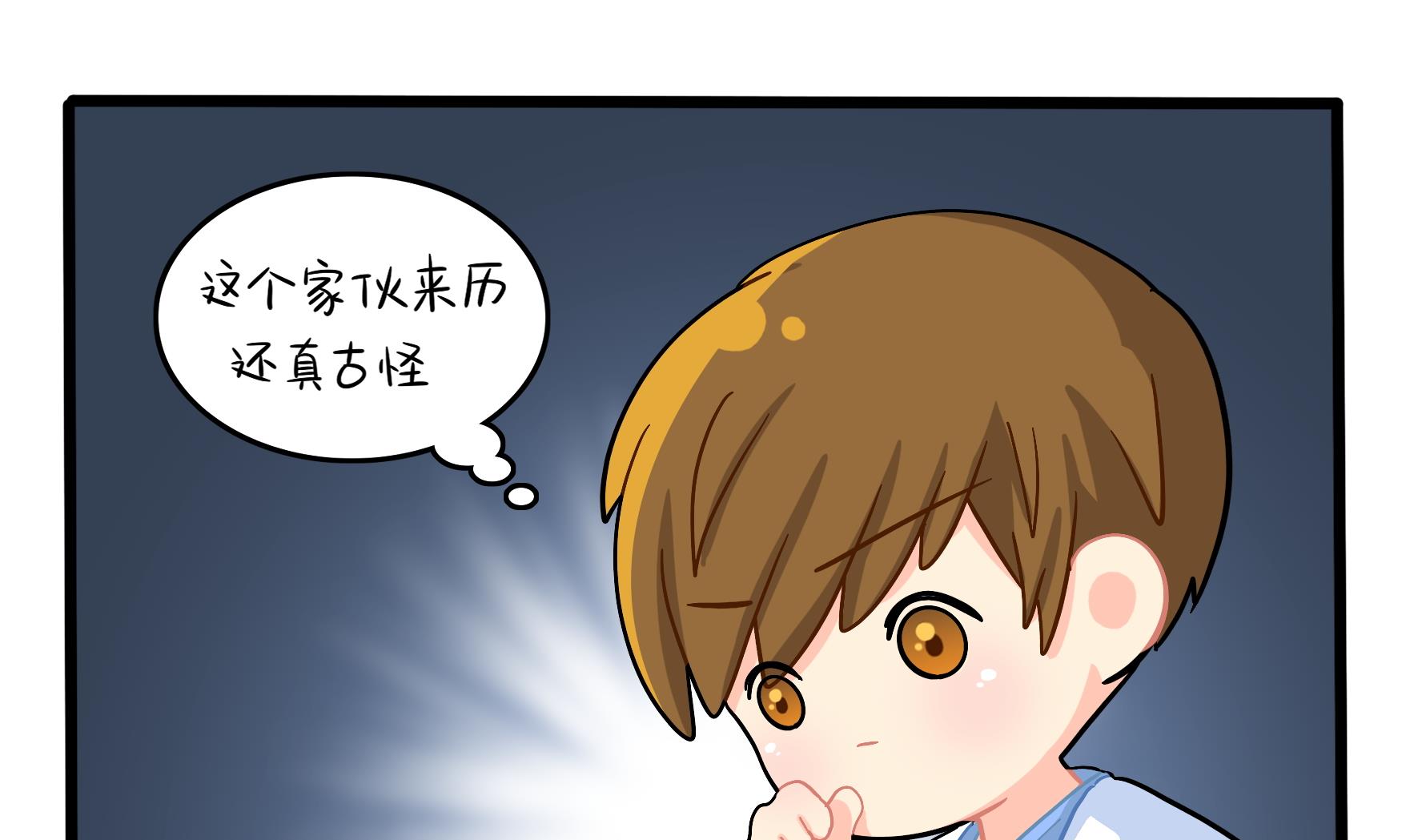 第12话 帽子被摘了！？(1/2)-第139话