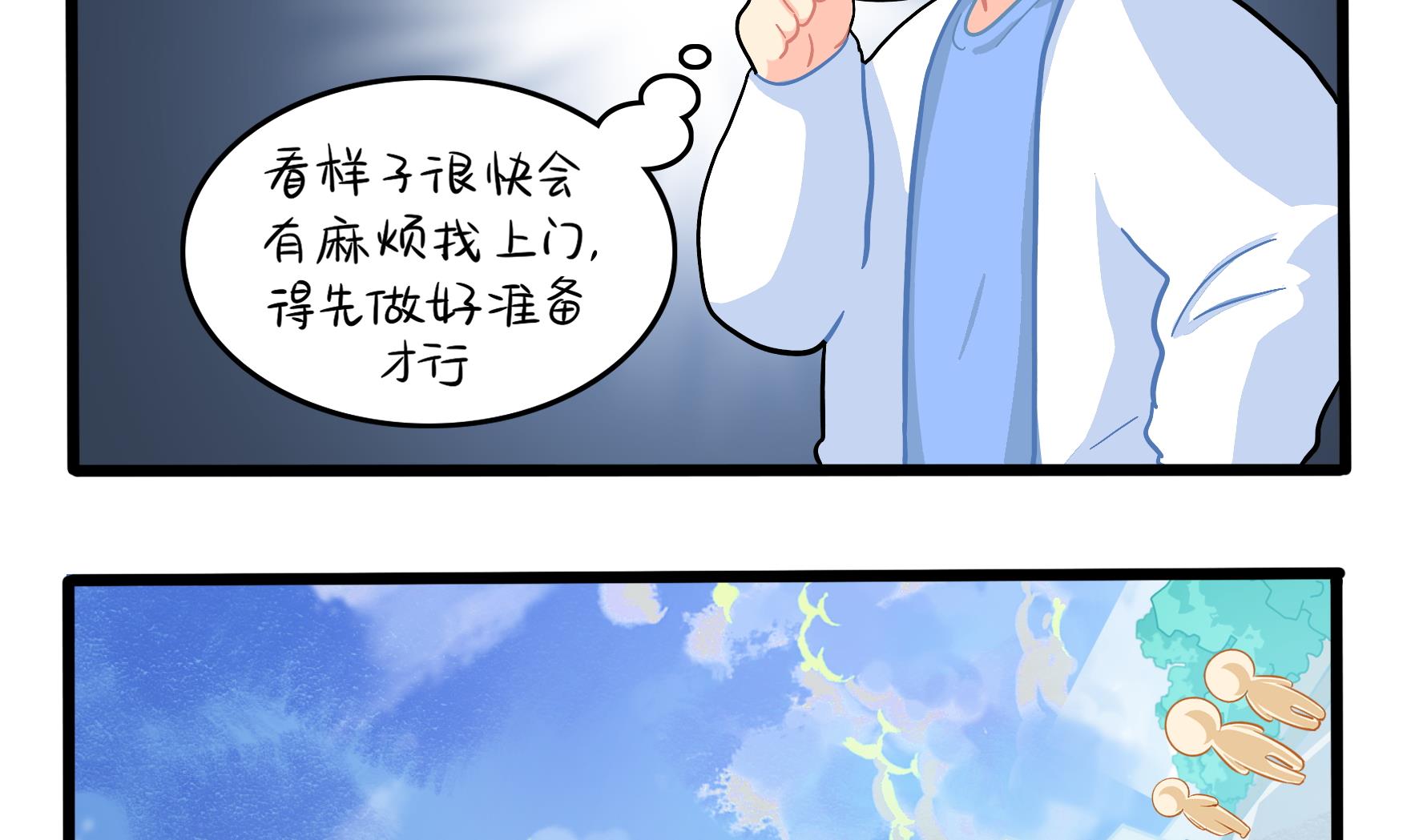 第12话 帽子被摘了！？(1/2)-第139话