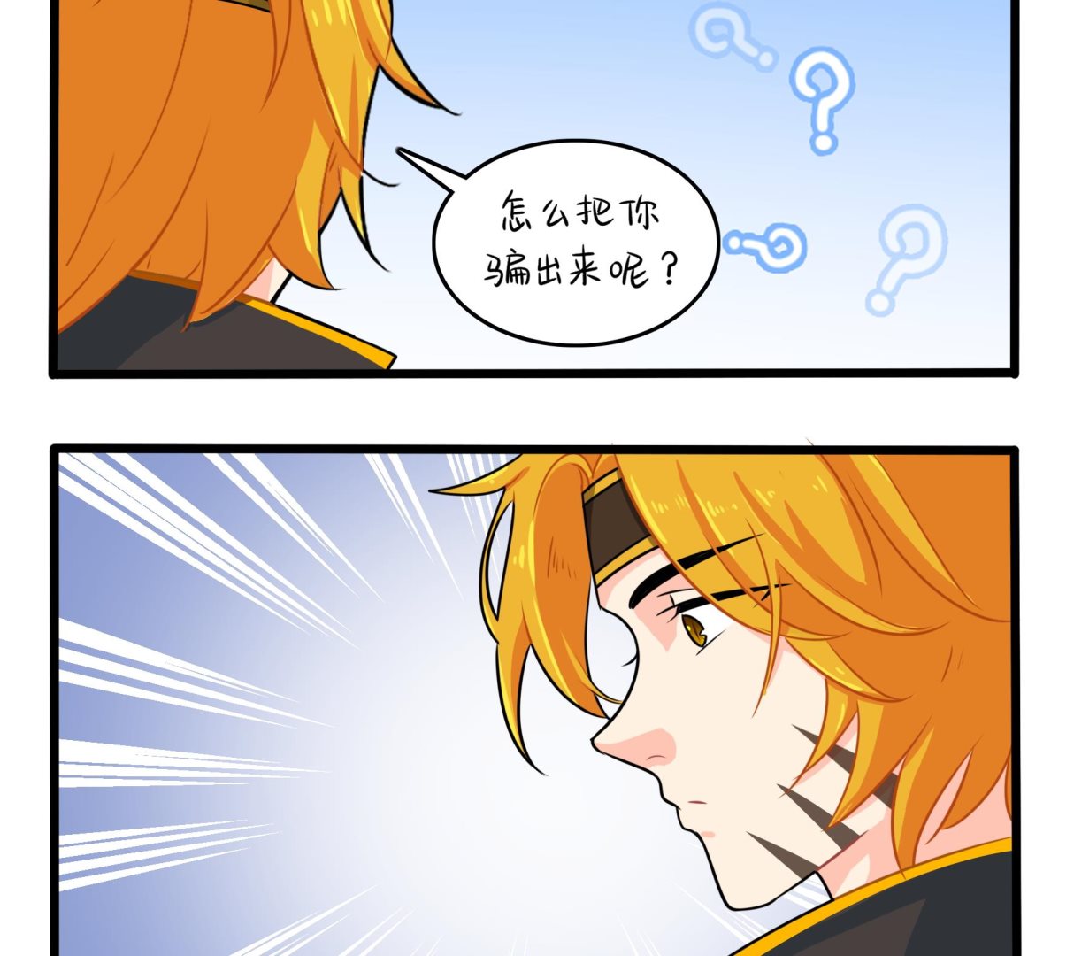 第12话 帽子被摘了！？(1/2)-第139话