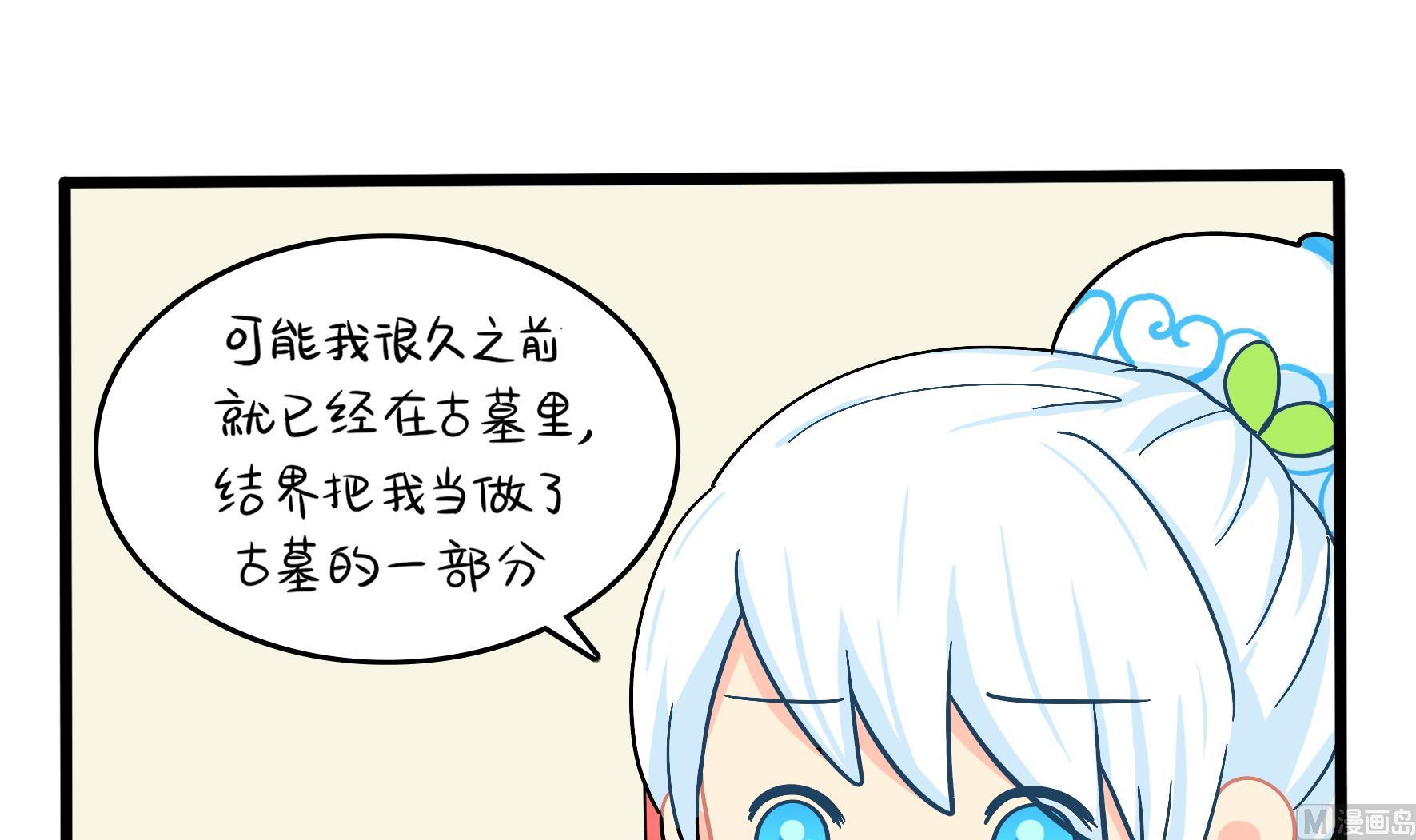 第12话 帽子被摘了！？(1/2)-第139话