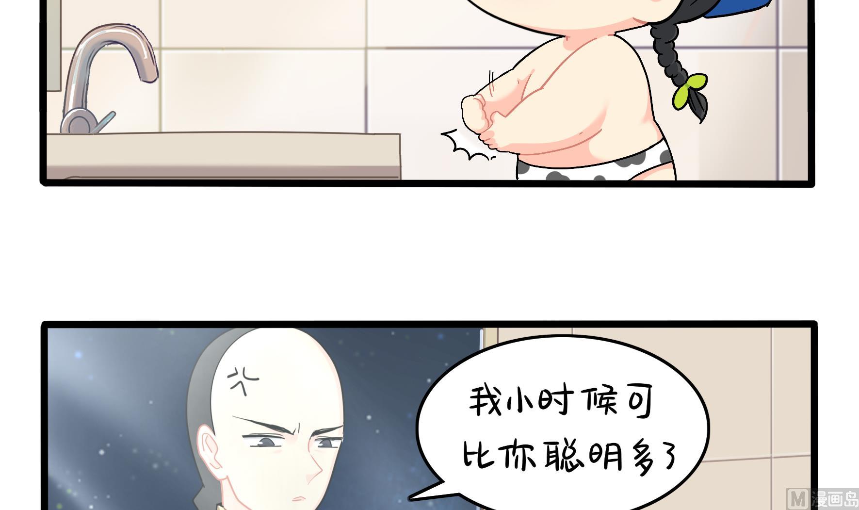 第14话 他们的关系是...-第141话