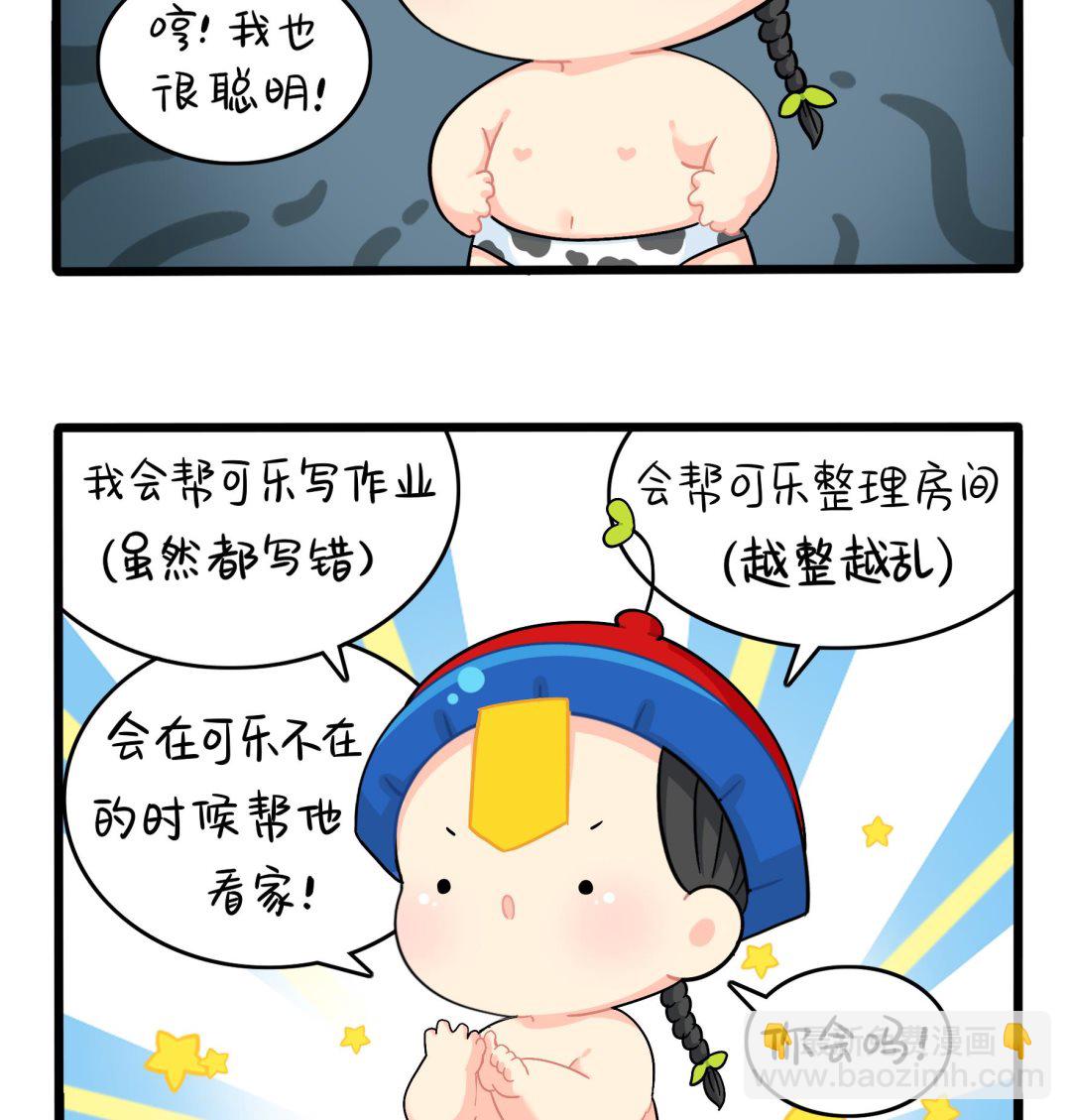 第14话 他们的关系是...-第141话