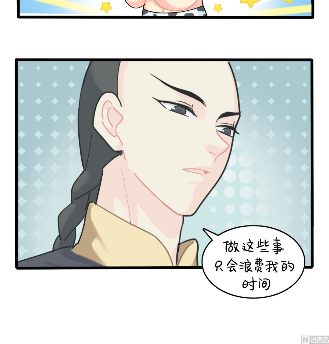 第14话 他们的关系是...-第141话