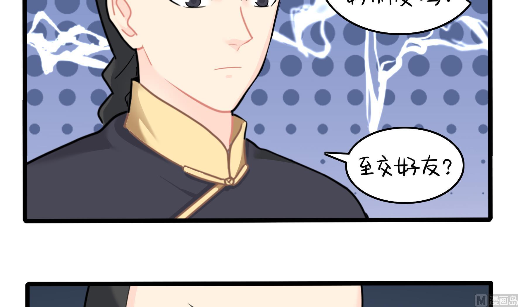 第14话 他们的关系是...-第141话