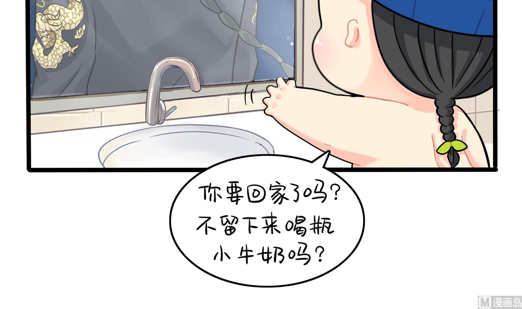 第14话 他们的关系是...-第141话