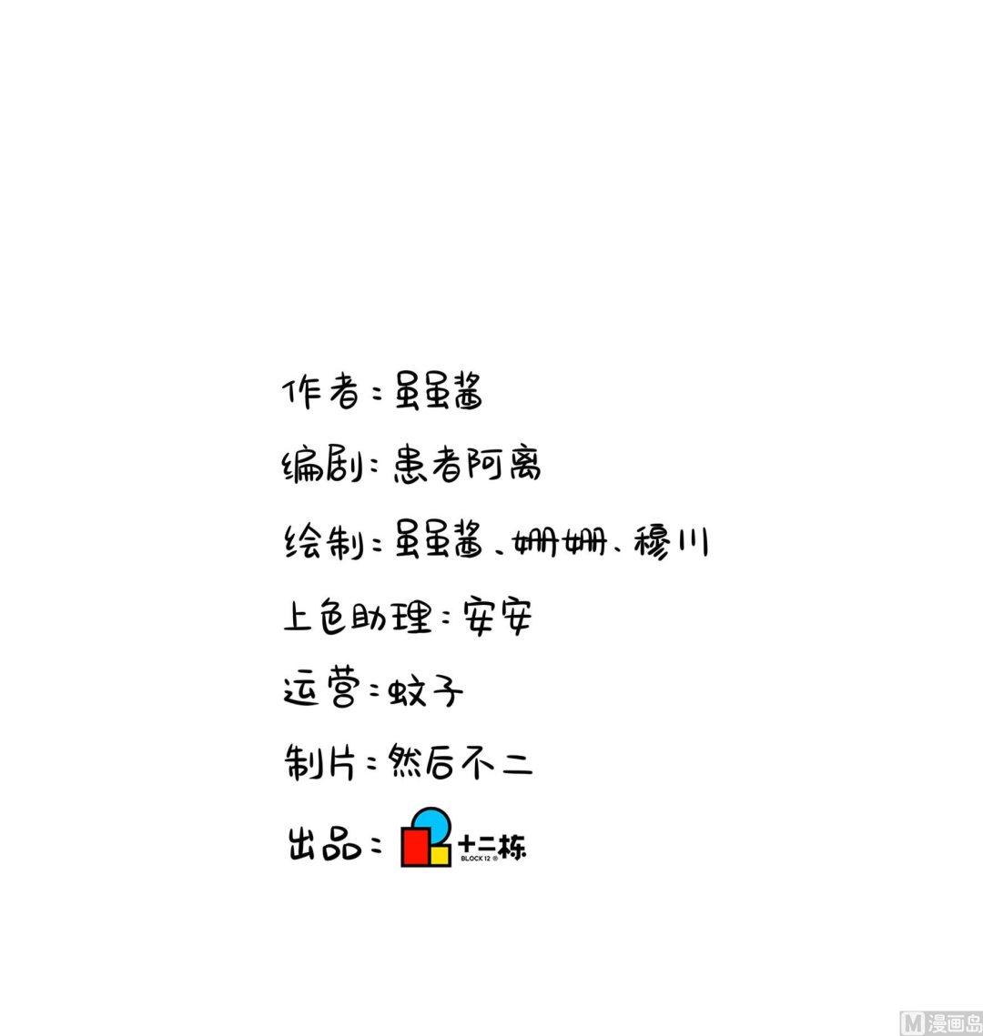 第14话 他们的关系是...-第141话