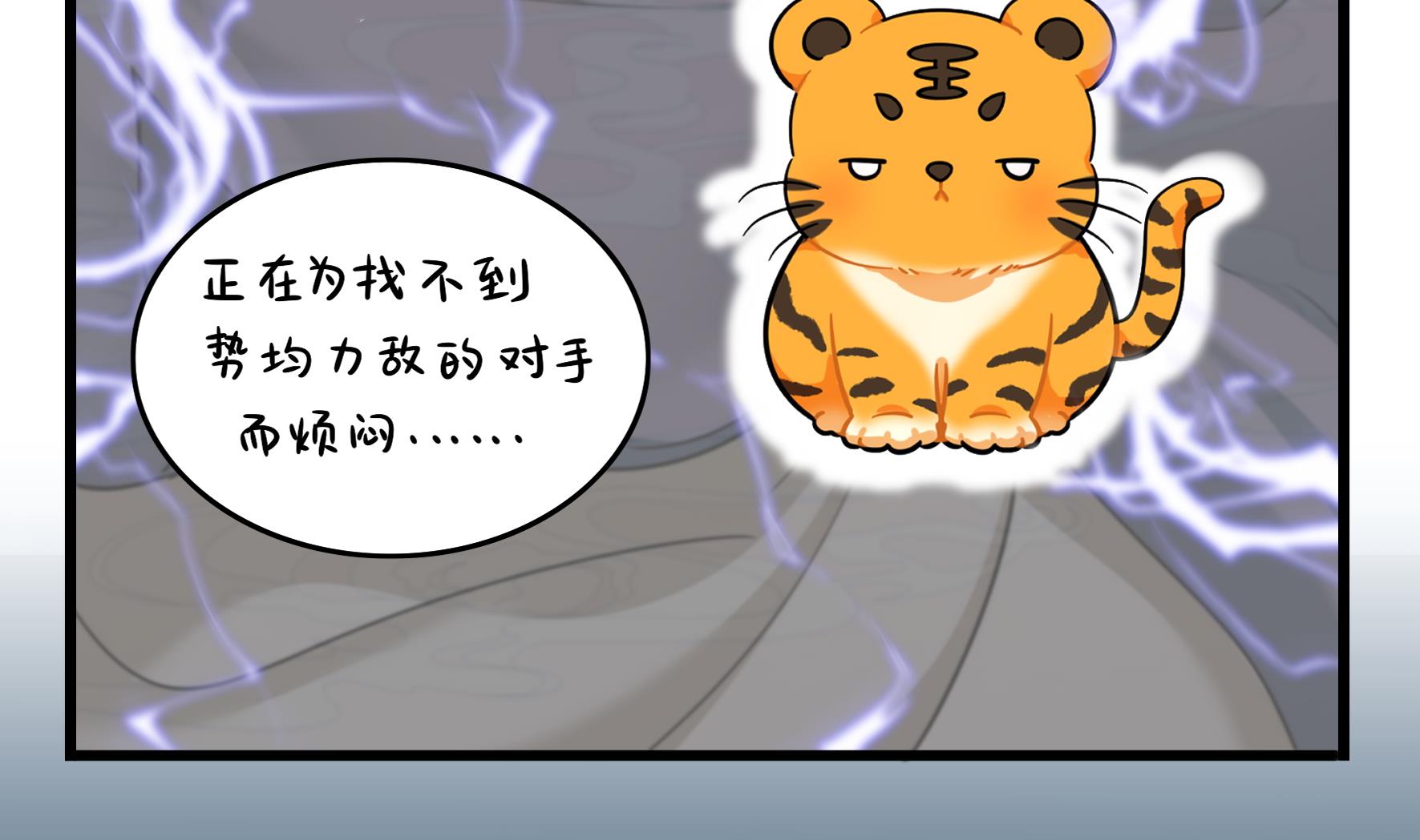 第16话 小姜丝的宠物(1/2)-第143话