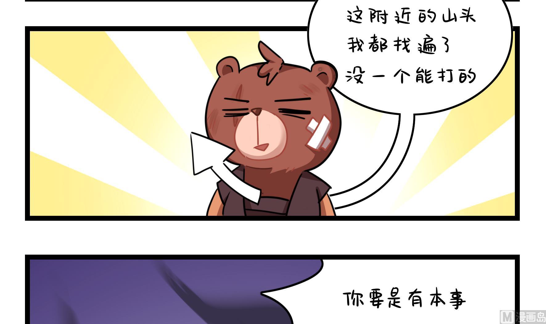 第16话 小姜丝的宠物(1/2)-第143话