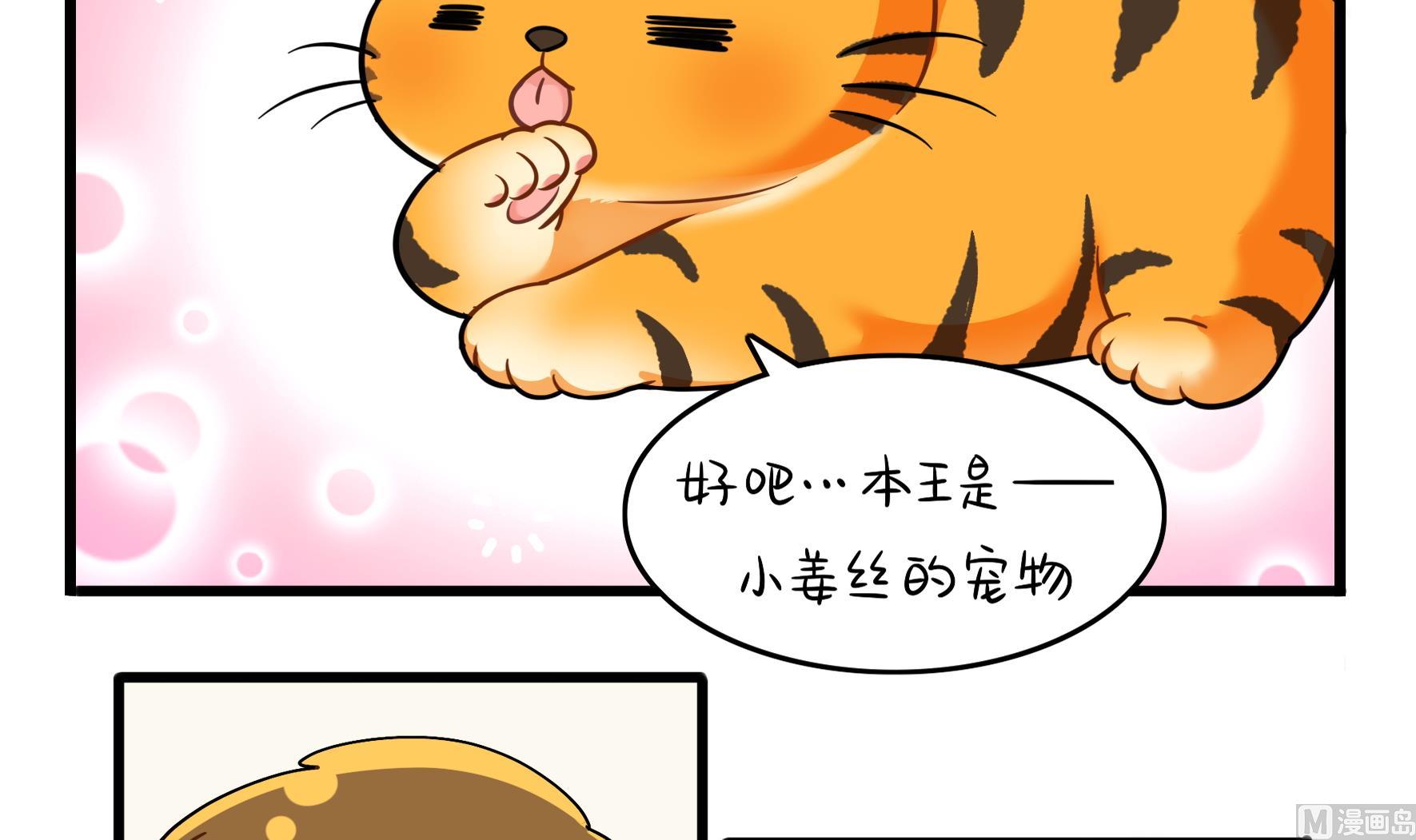 第16话 小姜丝的宠物(1/2)-第143话