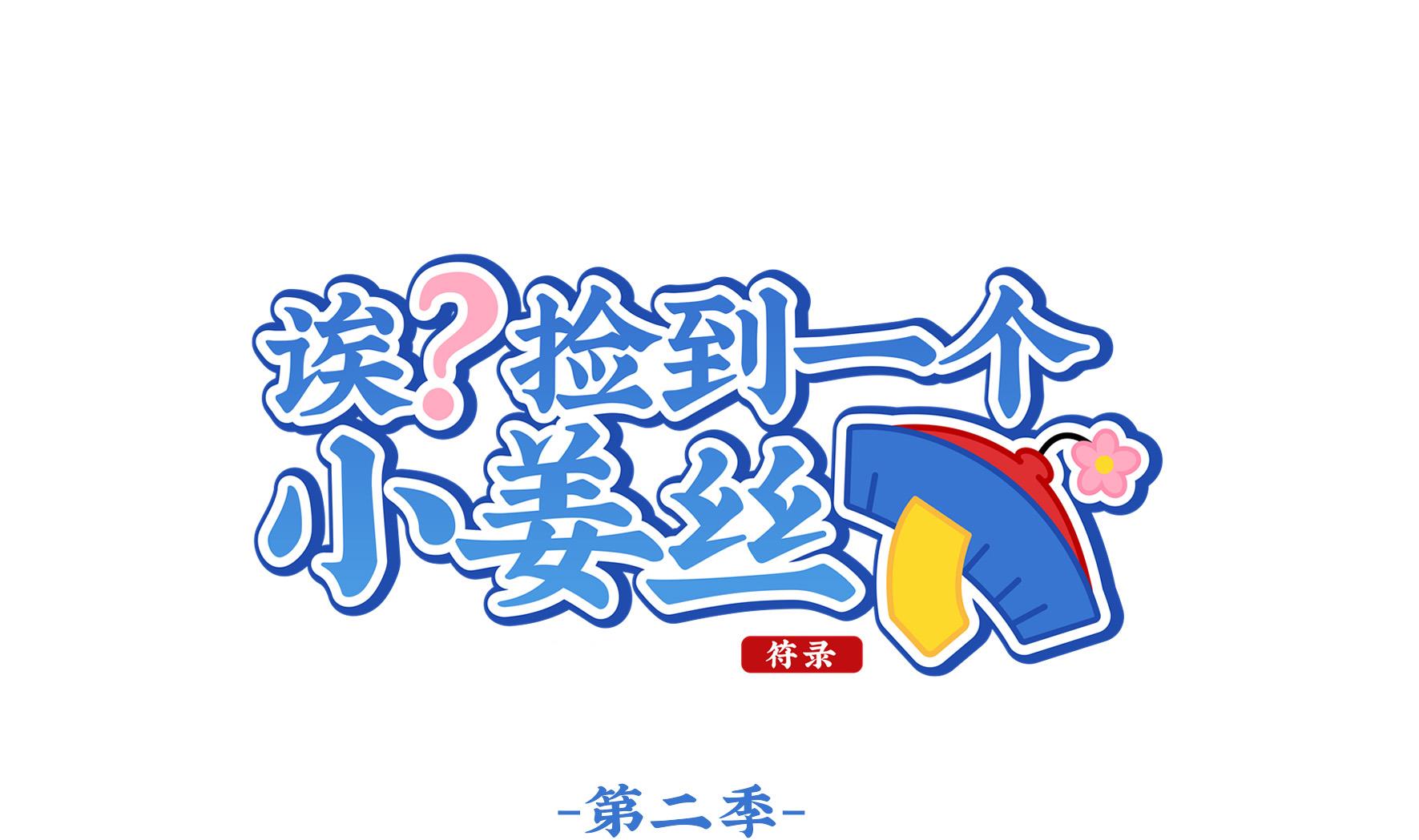 第18话 青花瓷不见了？(1/2)-第145话