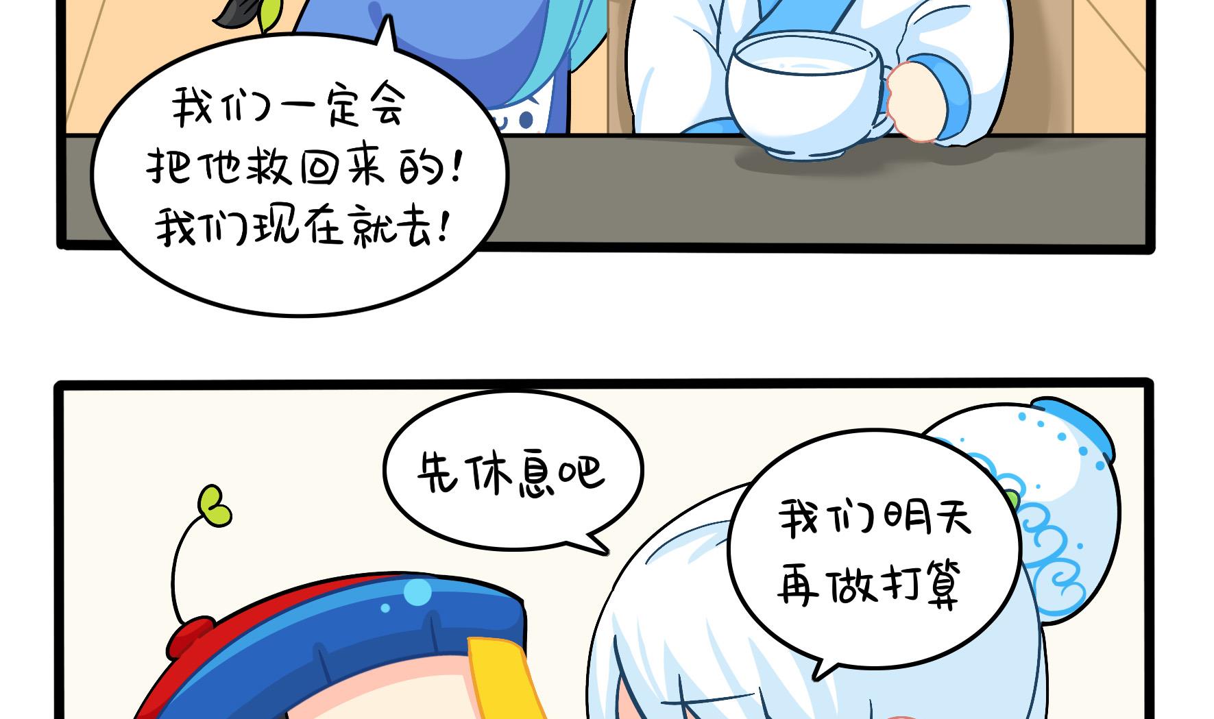 第18话 青花瓷不见了？(1/2)-第145话