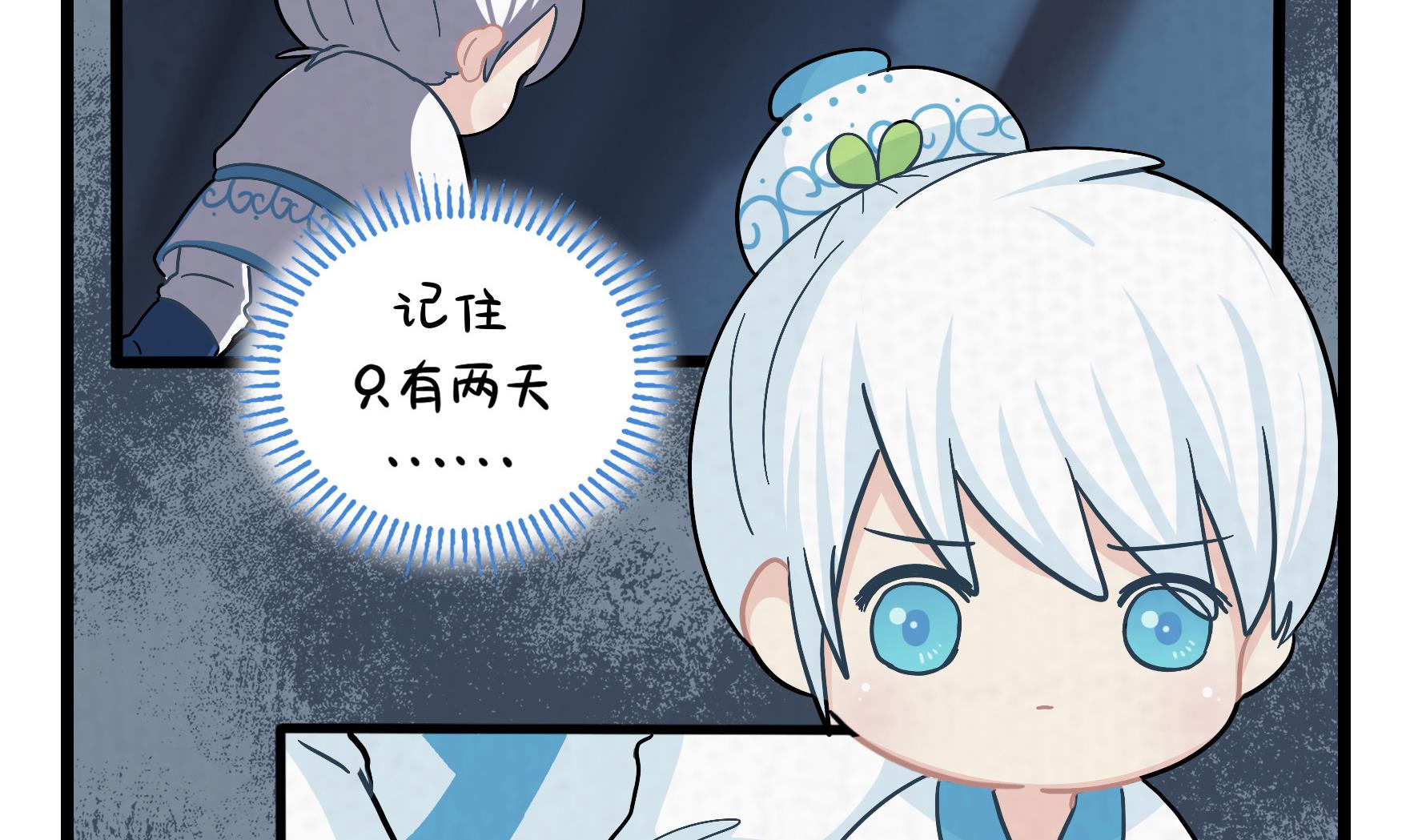 第18话 青花瓷不见了？(1/2)-第145话