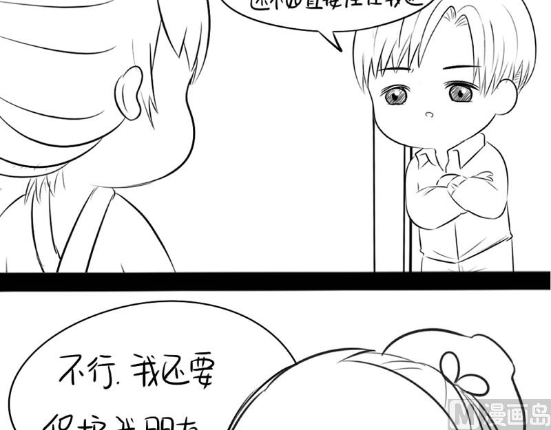 青花瓷番外-第15话