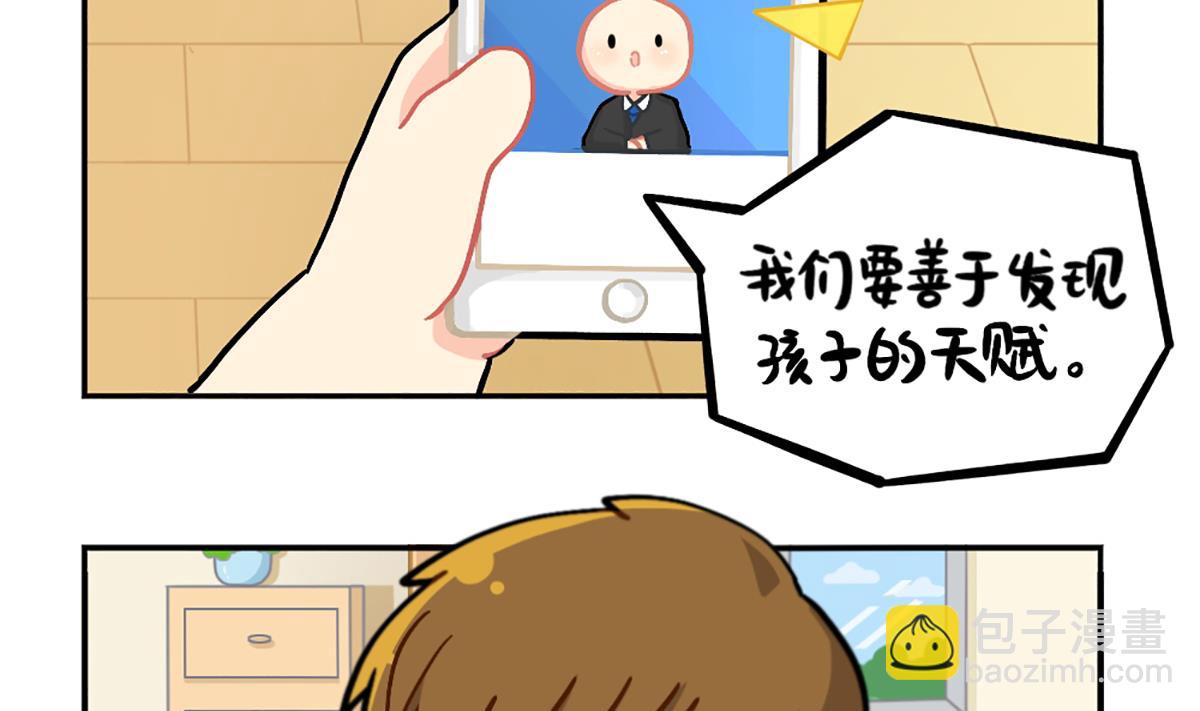 小姜丝的天赋-第149话