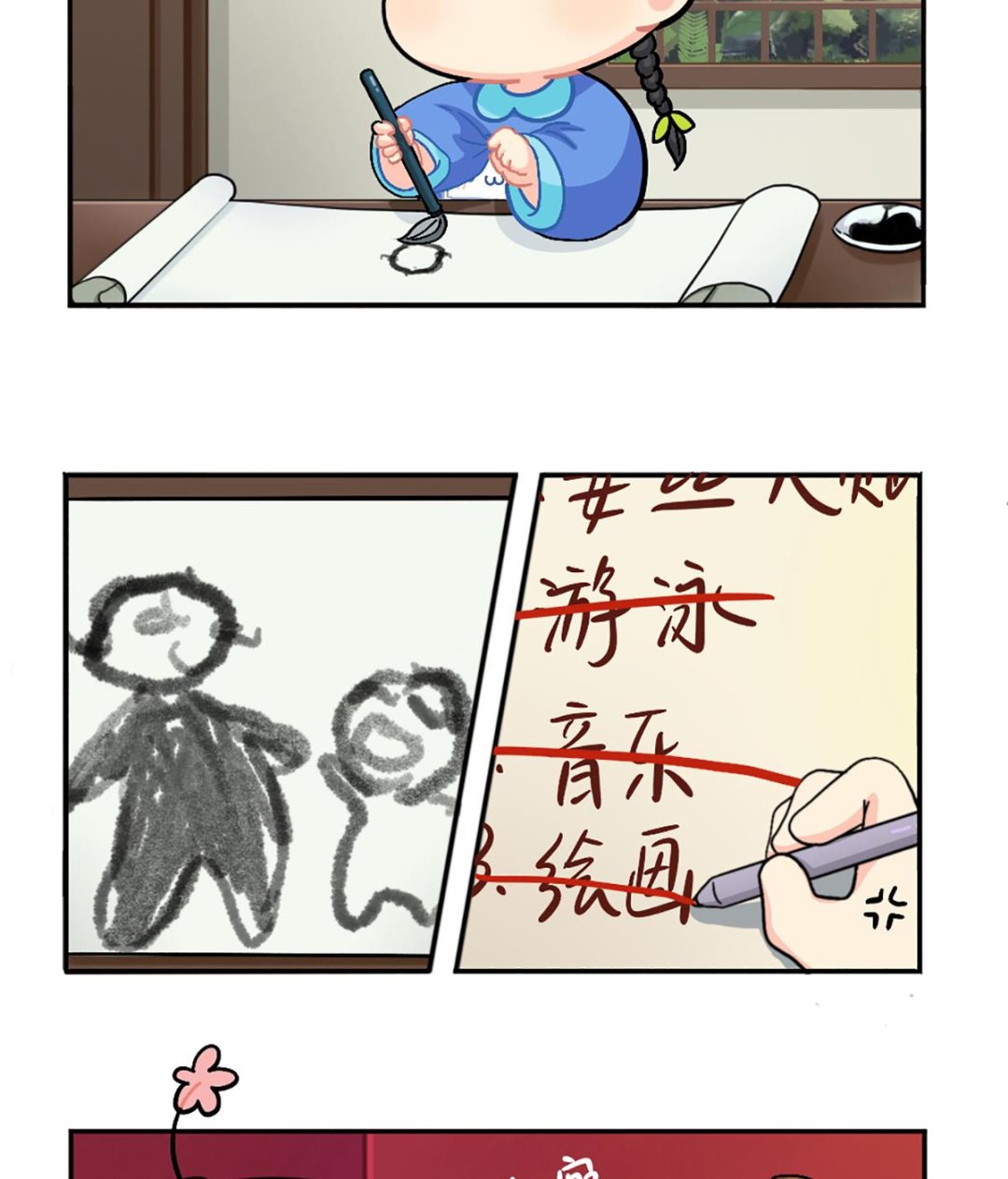 小姜丝的天赋-第149话