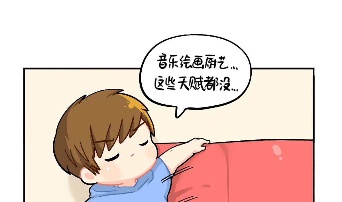 小姜丝的天赋-第149话