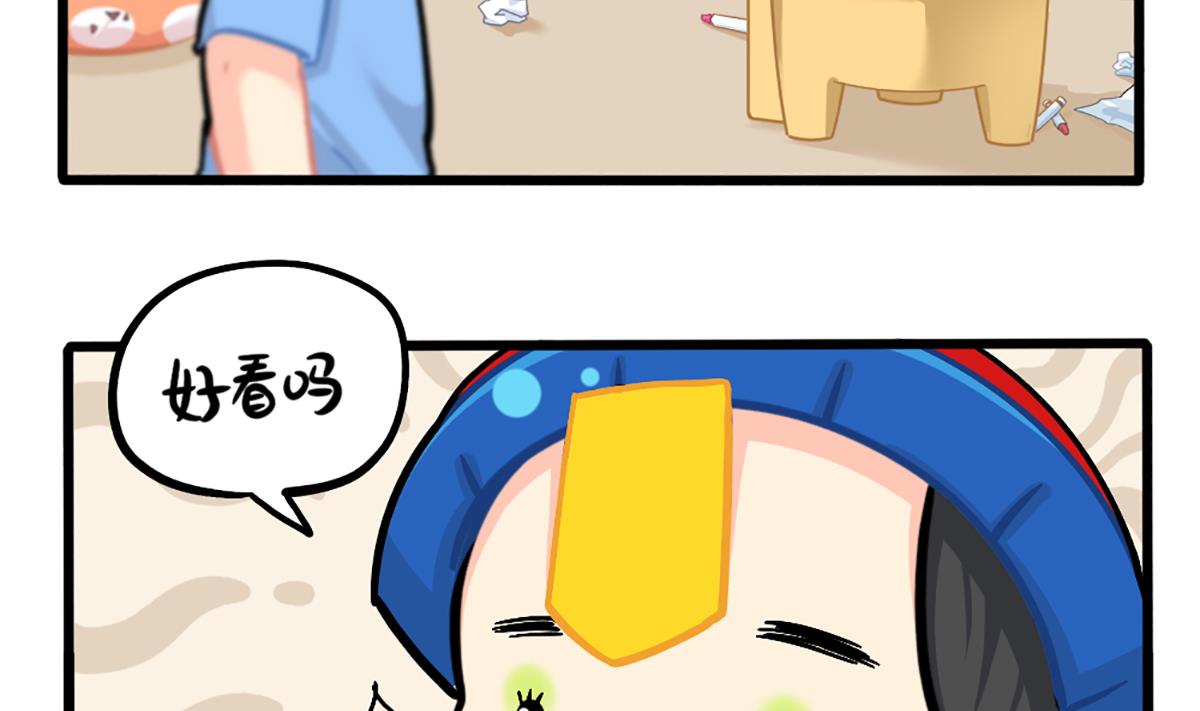化妆-第151话