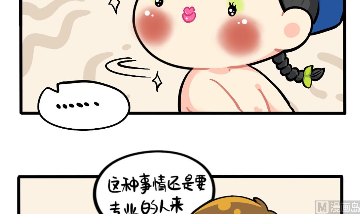 化妆-第151话