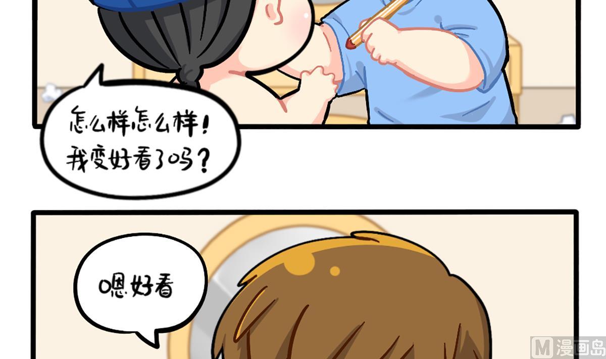 化妆-第151话